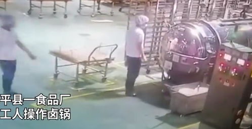 潮州一食品厂突发意外,卤锅突然炸开烫伤员工,疑因员工操作不当