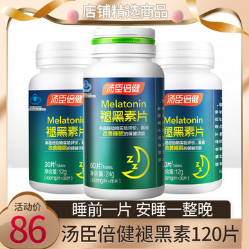 褪黑素哪个牌子好?什么品牌质量好?