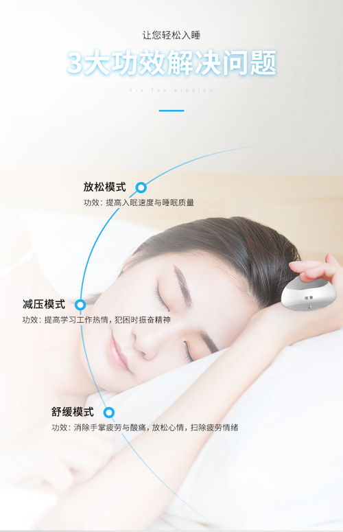 女神,万万睡 3亿中国人有睡眠障碍 握住就能帮助睡眠,太神奇了