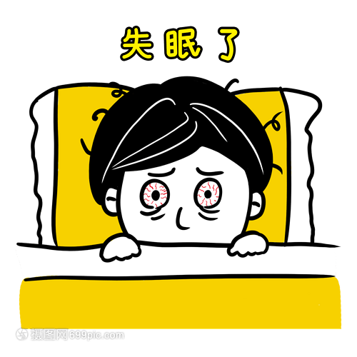 失眠睡不着