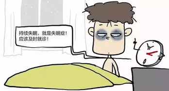 还在种草淡化黑眼圈产品 不如学学如何不失眠