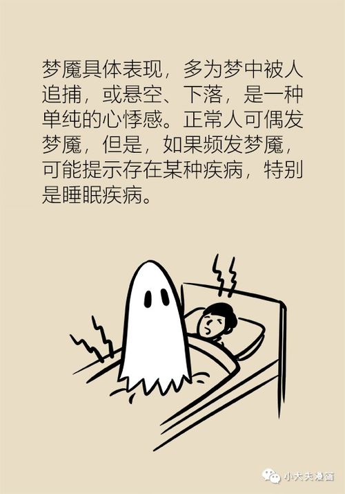 总是失眠多梦睡不好？首都医科大学附属北京朝阳医院专家教你三招避免