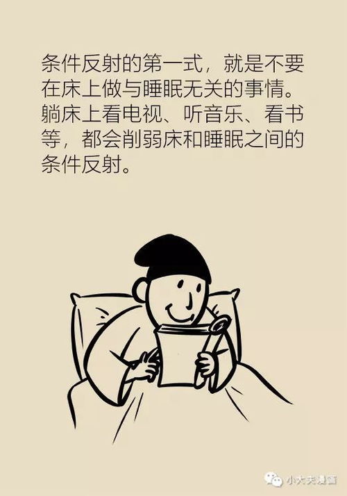 失眠如此痛苦，专家教你沾床就睡的六个诀窍